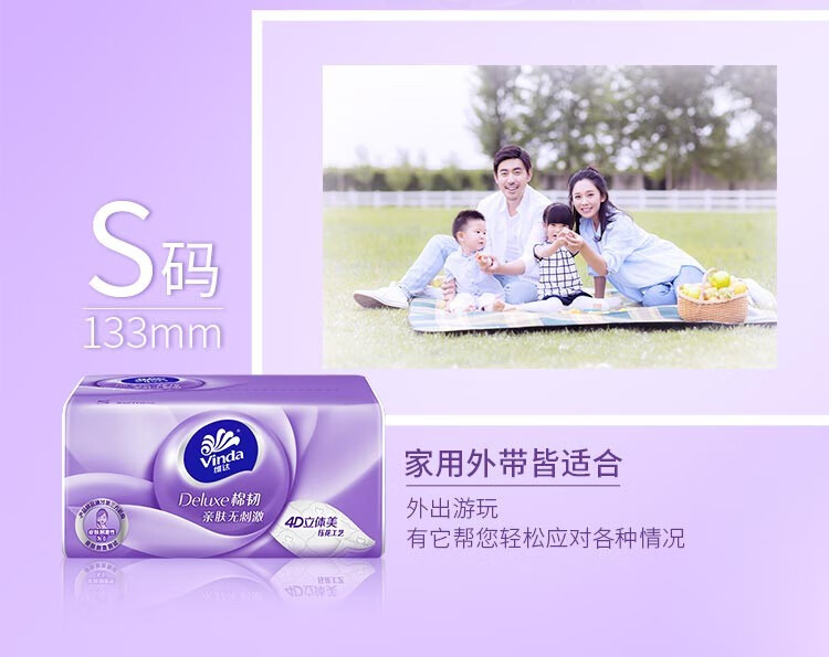 维达(Vinda) 抽纸 棉韧立体美 100抽*24包软抽 抽取式面巾纸 纸巾(真S码 母婴可用) 亲肤无刺激