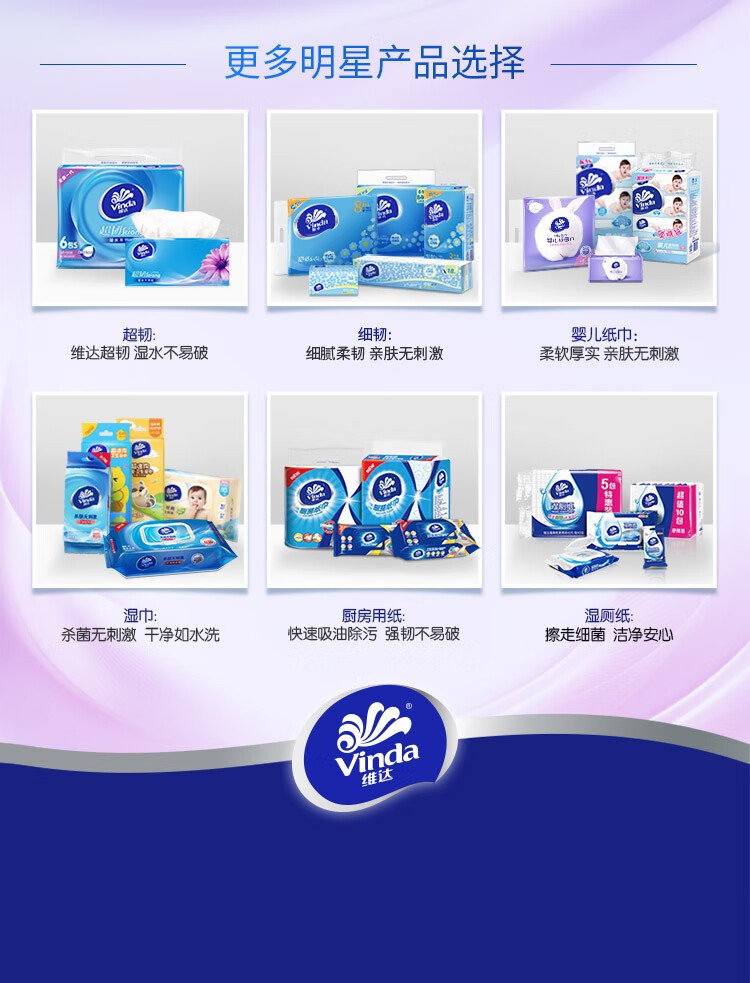 维达(Vinda) 抽纸 棉韧立体美 100抽*24包软抽 抽取式面巾纸 纸巾(真S码 母婴可用) 亲肤无刺激
