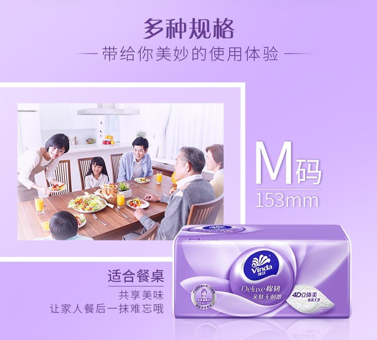 维达(Vinda) 抽纸 棉韧立体美 100抽*24包软抽 抽取式面巾纸 纸巾(真S码 母婴可用) 亲肤无刺激