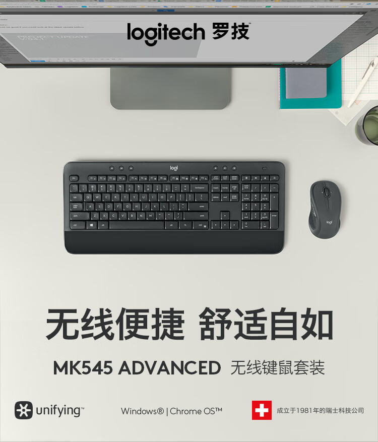 罗技（Logitech）无线键鼠套装 黑色 防泼溅 优联 舒适掌托 办公套装无线便捷按键舒适MK545