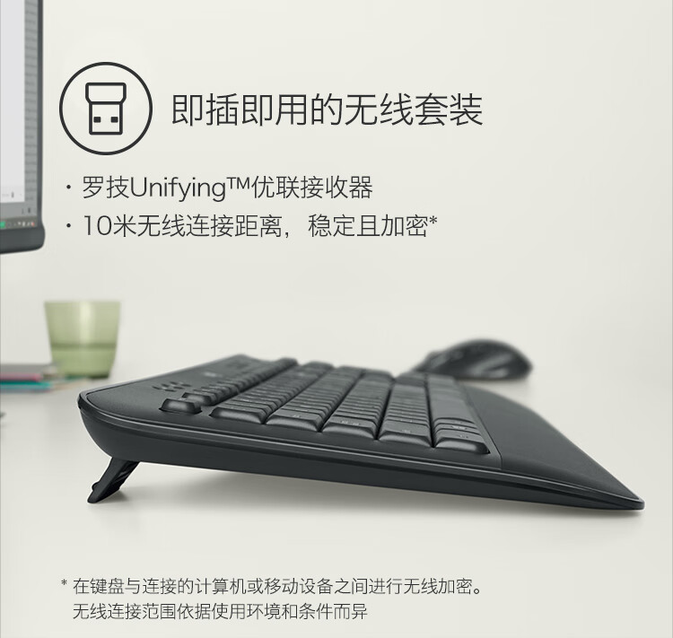 罗技（Logitech）无线键鼠套装 黑色 防泼溅 优联 舒适掌托 办公套装无线便捷按键舒适MK545