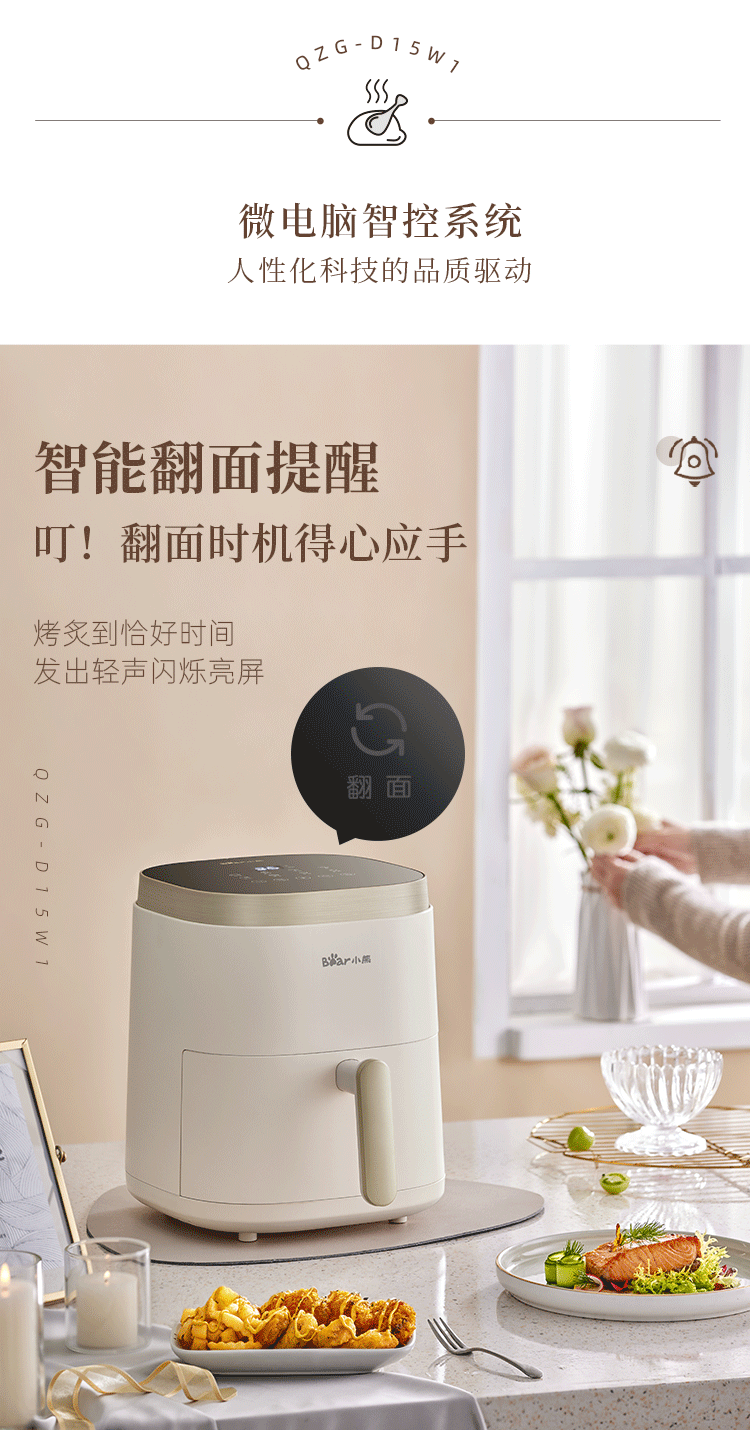 小熊（Bear）空气炸锅  家用多功能 5L大容量  QZG-D15W1 大功率无油烟微电脑触控微蒸汽嫩 薯条电炸锅