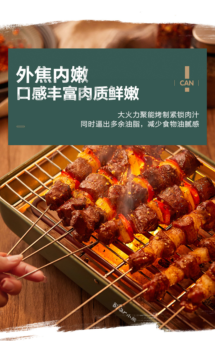 小熊（Bear）电烧烤炉   烤串机 烧烤架 烤肉机 DKL-D20M2 家用电烤架电烧烤炉 多功能不粘大容量电烤炉