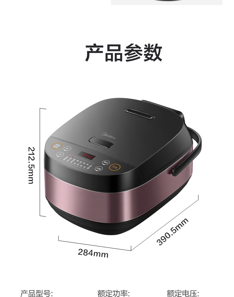 美的（Midea）电饭煲 FB40M265家用多功能 智能 电饭锅 电饭煲