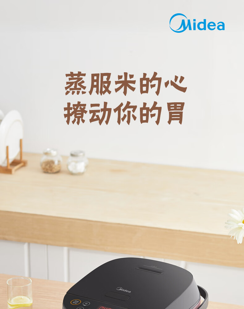 美的（Midea）电饭煲 FB40M265家用多功能 智能 电饭锅 电饭煲