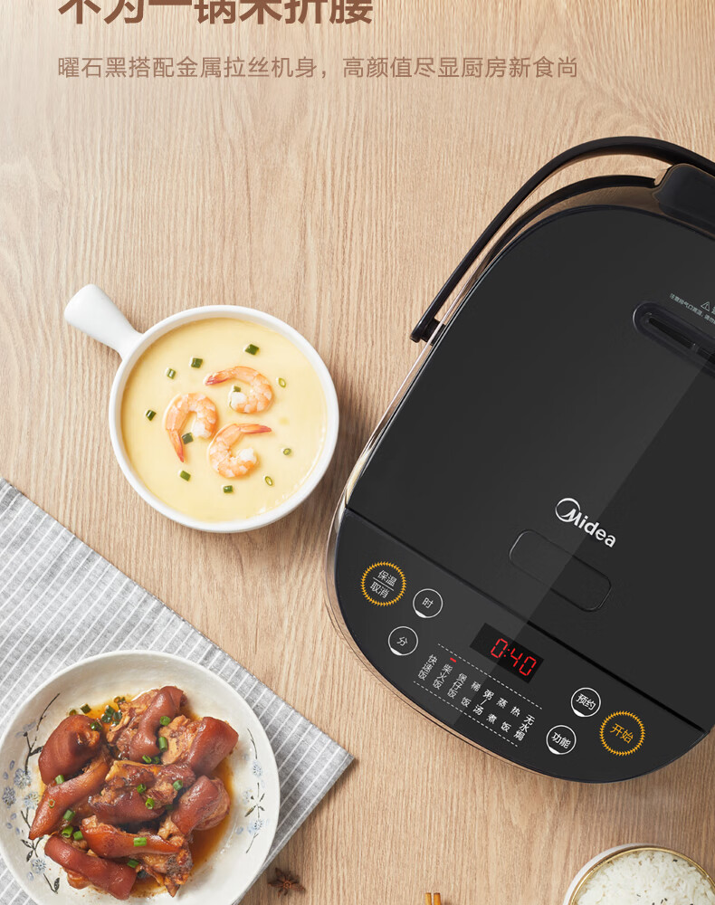 美的（Midea）电饭煲 FB40M265家用多功能 智能 电饭锅 电饭煲