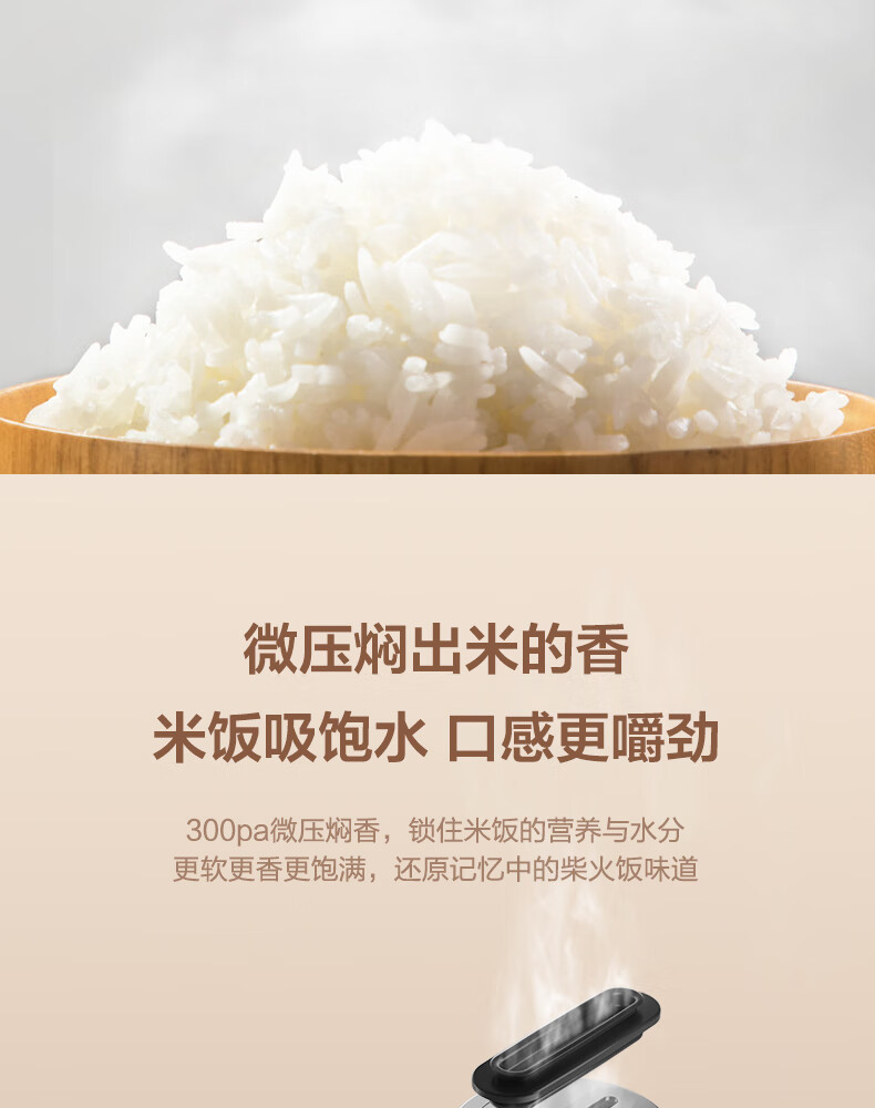 美的（Midea）电饭煲 FB40M265家用多功能 智能 电饭锅 电饭煲