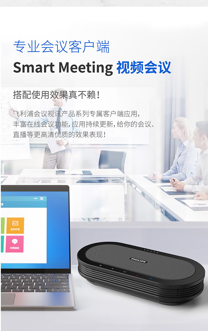 飞利浦 视频会议全向麦克风 5.8G无线/免驱 桌面扬声器 (适用60平米会议室)7米拾音扬声器 带电池PSE0501