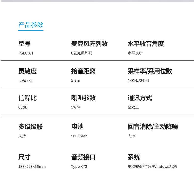 飞利浦 视频会议全向麦克风 5.8G无线/免驱 桌面扬声器 (适用60平米会议室)7米拾音扬声器 带电池PSE0501