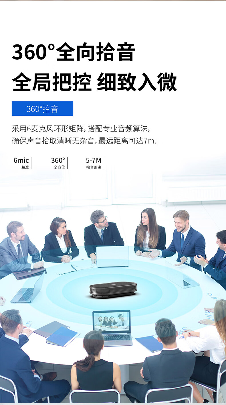 飞利浦 视频会议全向麦克风 5.8G无线/免驱 桌面扬声器 (适用60平米会议室)7米拾音扬声器 带电池PSE0501