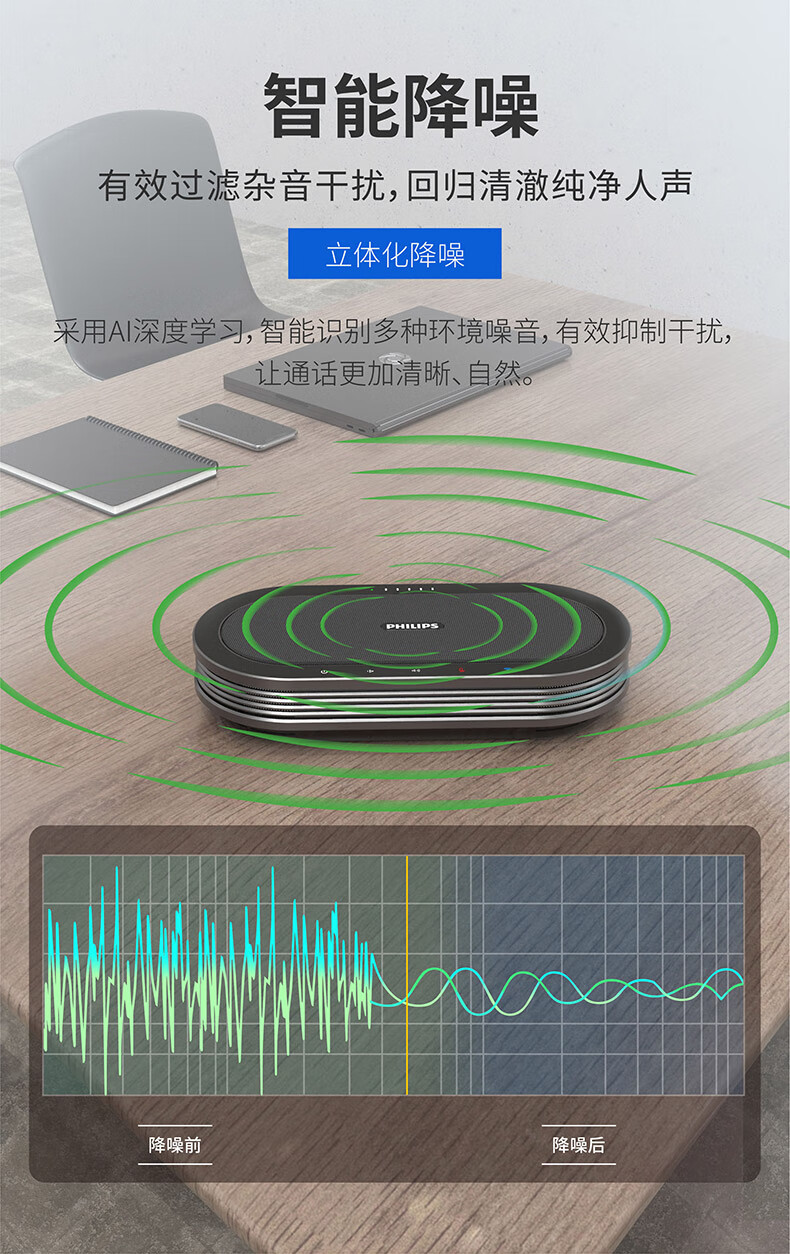 飞利浦 视频会议全向麦克风 5.8G无线/免驱 桌面扬声器 (适用60平米会议室)7米拾音扬声器 带电池PSE0501