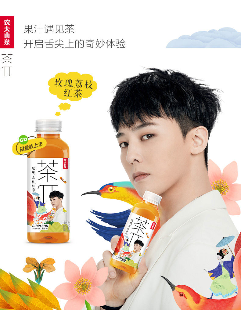 农夫山泉 茶Π（茶派）蜜桃乌龙 500ml*15瓶/箱 100箱