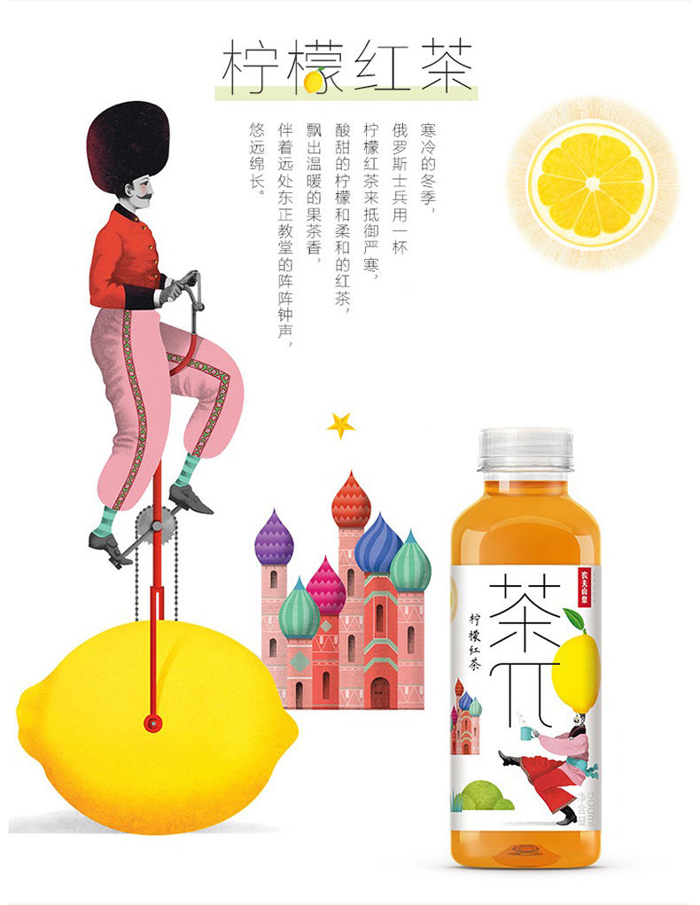 农夫山泉 茶Π（茶派）蜜桃乌龙 500ml*15瓶/箱 100箱