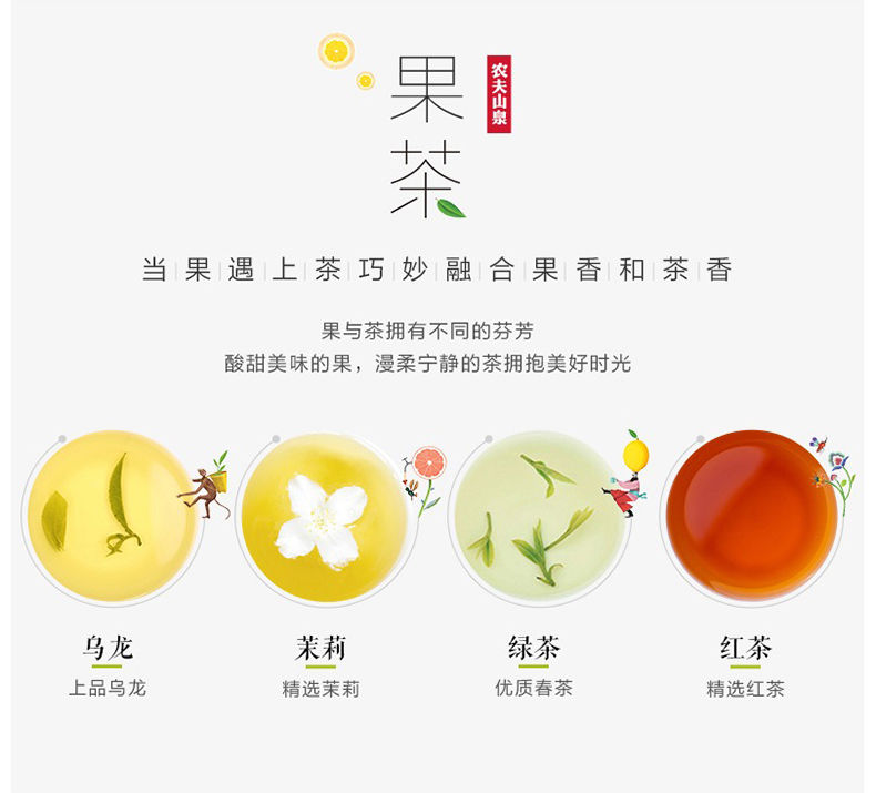 农夫山泉 茶Π（茶派）柠檬红茶 500ml*15瓶/箱 100箱