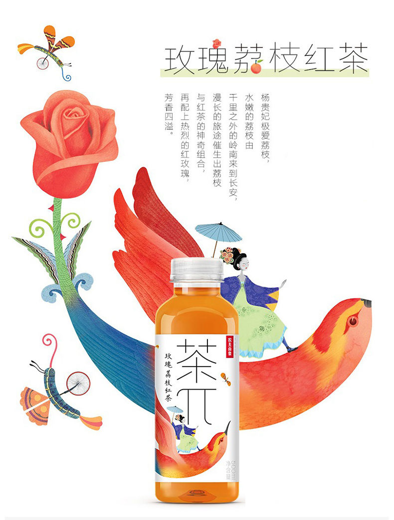 农夫山泉 茶Π（茶派）柠檬红茶 500ml*15瓶/箱 100箱