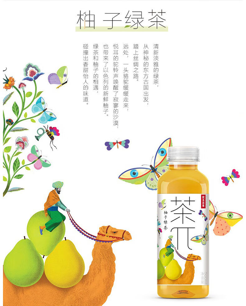 农夫山泉 茶Π（茶派）西柚茉莉 500ml*15瓶/箱 100箱