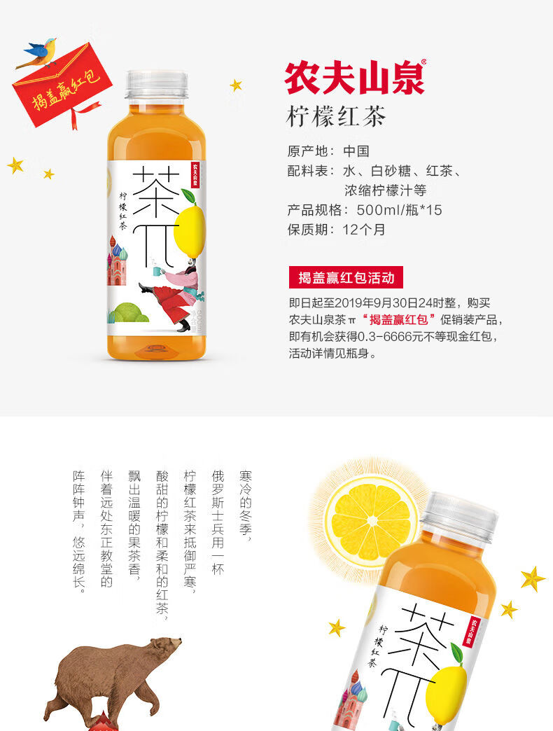 农夫山泉 茶Π（茶派）西柚茉莉 500ml*15瓶/箱 100箱