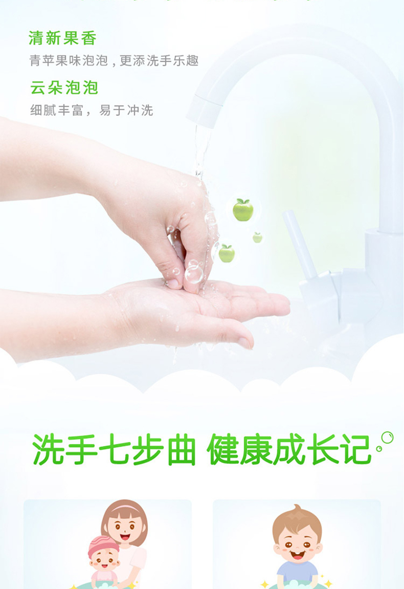 蓝月亮果泡多多青苹果儿童泡泡洗手液200g