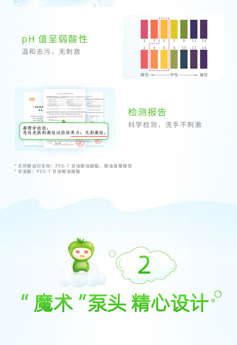 蓝月亮果泡多多青苹果儿童泡泡洗手液200g