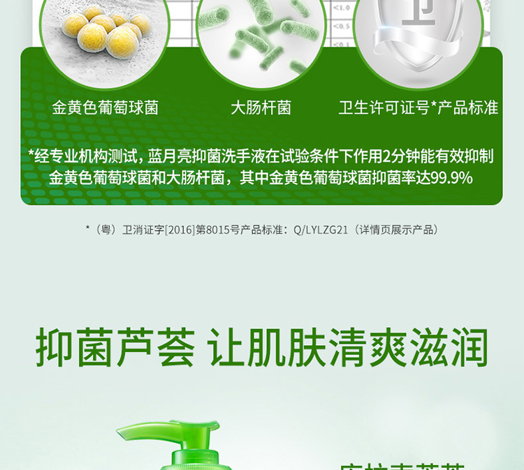 蓝月亮洗手组合芦荟瓶组+草莓儿童洗手液225g