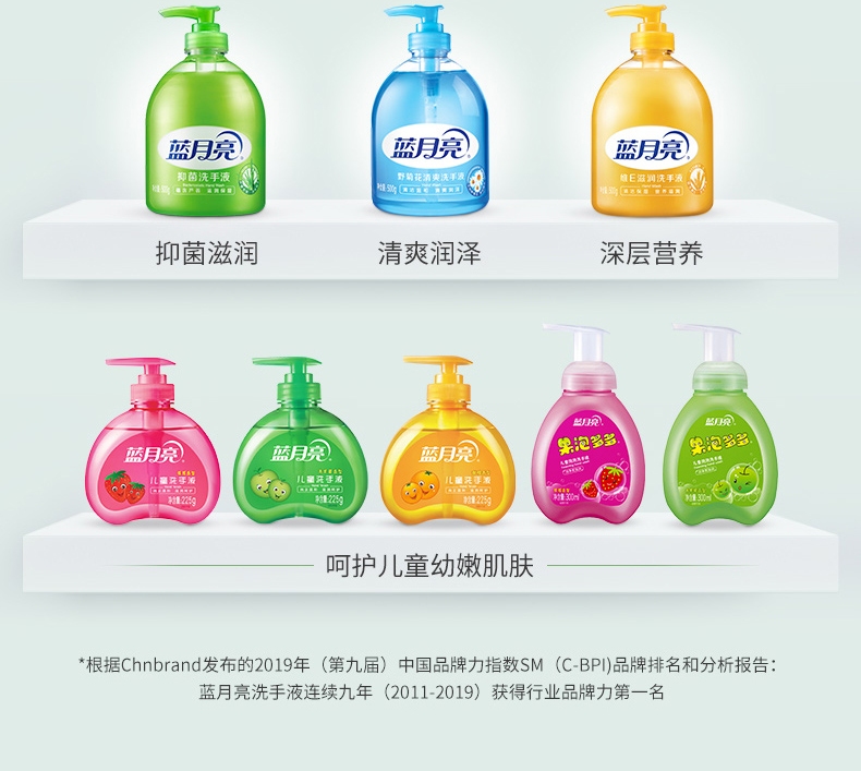 蓝月亮抑菌洗手液500g*2+抑菌洗手液瓶补500g*2