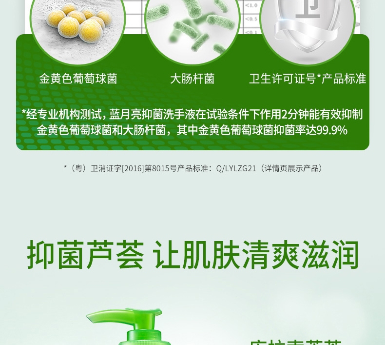 蓝月亮抑菌洗手液500g*2+抑菌洗手液瓶补500g*2