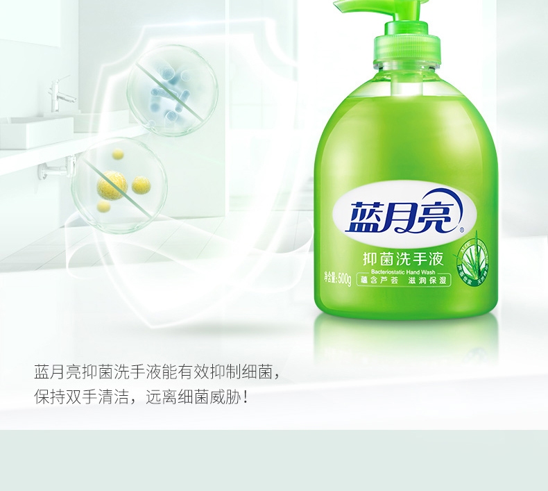 蓝月亮抑菌洗手液500g*2+抑菌洗手液瓶补500g*2