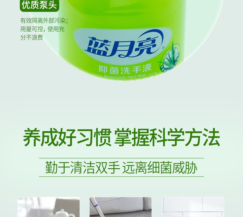 蓝月亮抑菌洗手液500g*2+抑菌洗手液瓶补500g*2