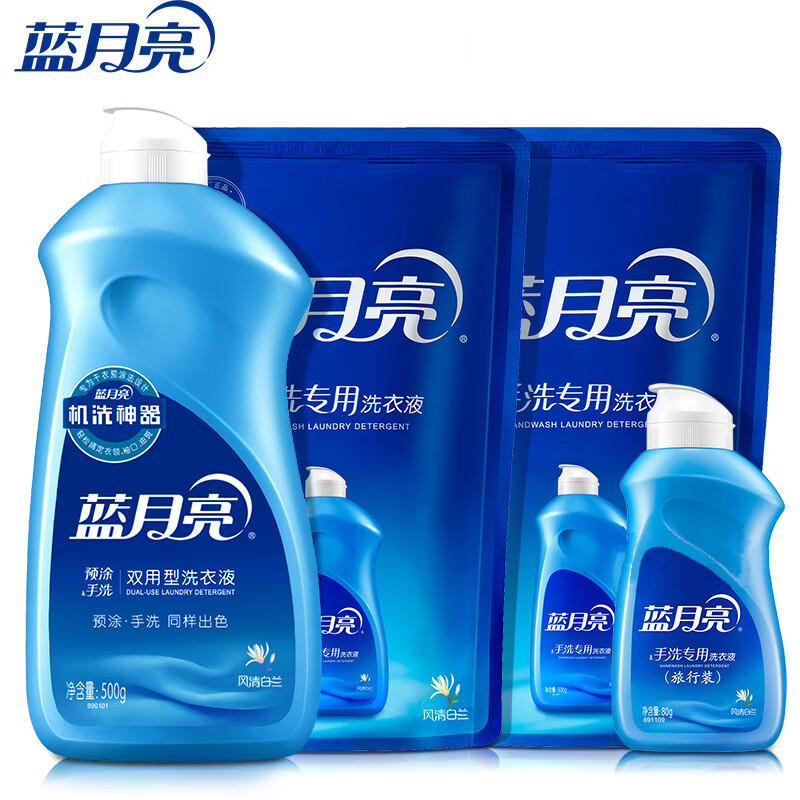 蓝月亮风清白兰手洗洗衣液袋装500g*2+蓝月亮风清白兰500g(翻盖)+蓝月亮风清白兰80g旅行装