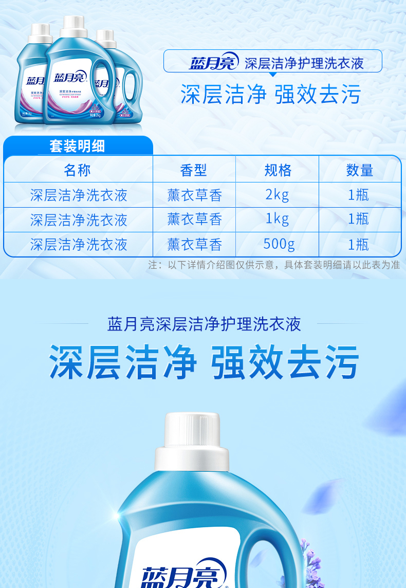 蓝月亮洗衣液套装 洁净薰2kg+洁净1kg+洁净500g