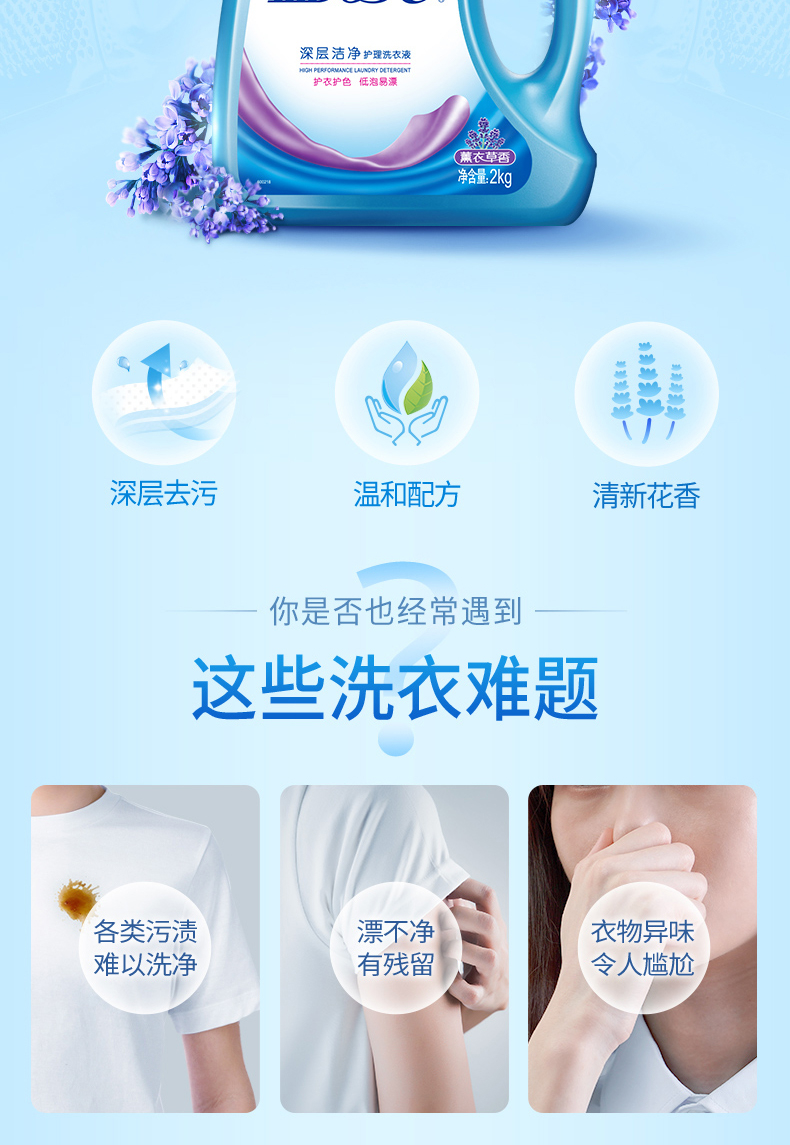 蓝月亮洗衣液套装 洁净薰2kg+洁净1kg+洁净500g