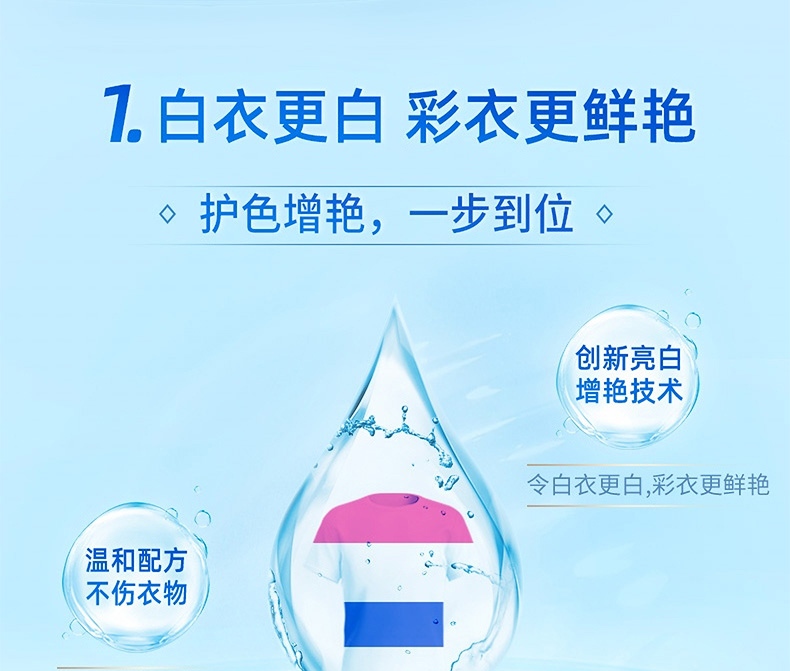 蓝月亮薰衣草亮白增艳洗衣液2kg*1+薰衣草亮白增艳洗衣液袋装500g*7