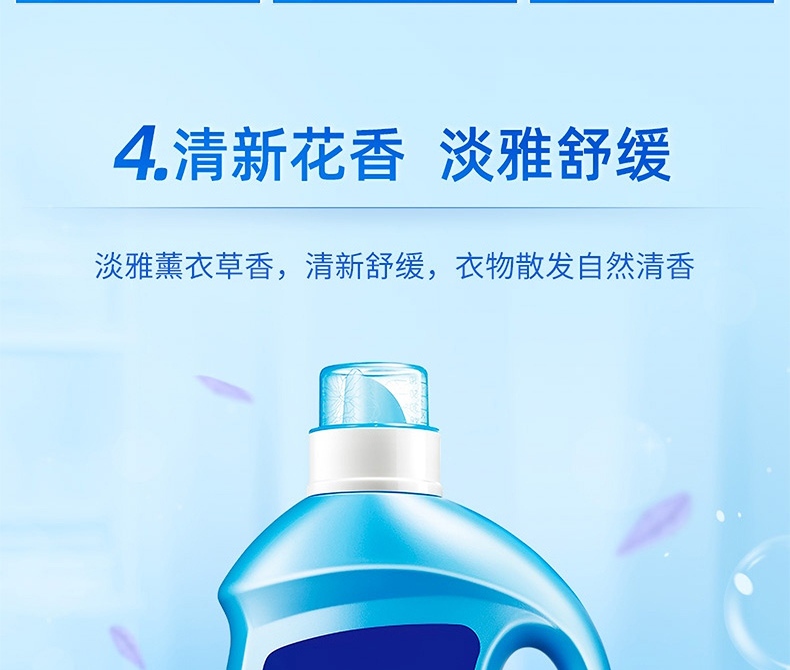 蓝月亮薰衣草亮白增艳洗衣液2kg*1+薰衣草亮白增艳洗衣液袋装500g*7