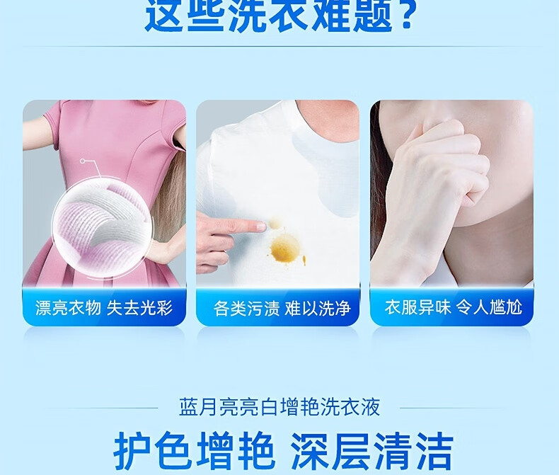 蓝月亮薰衣草亮白增艳洗衣液2kg*1+薰衣草亮白增艳洗衣液袋装500g*7
