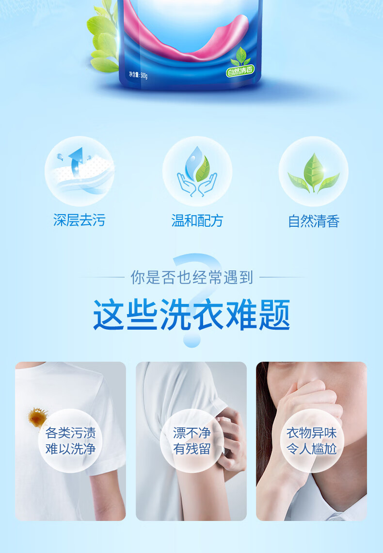 蓝月亮深层洁净洗衣液自然香型500g*12袋 整箱装
