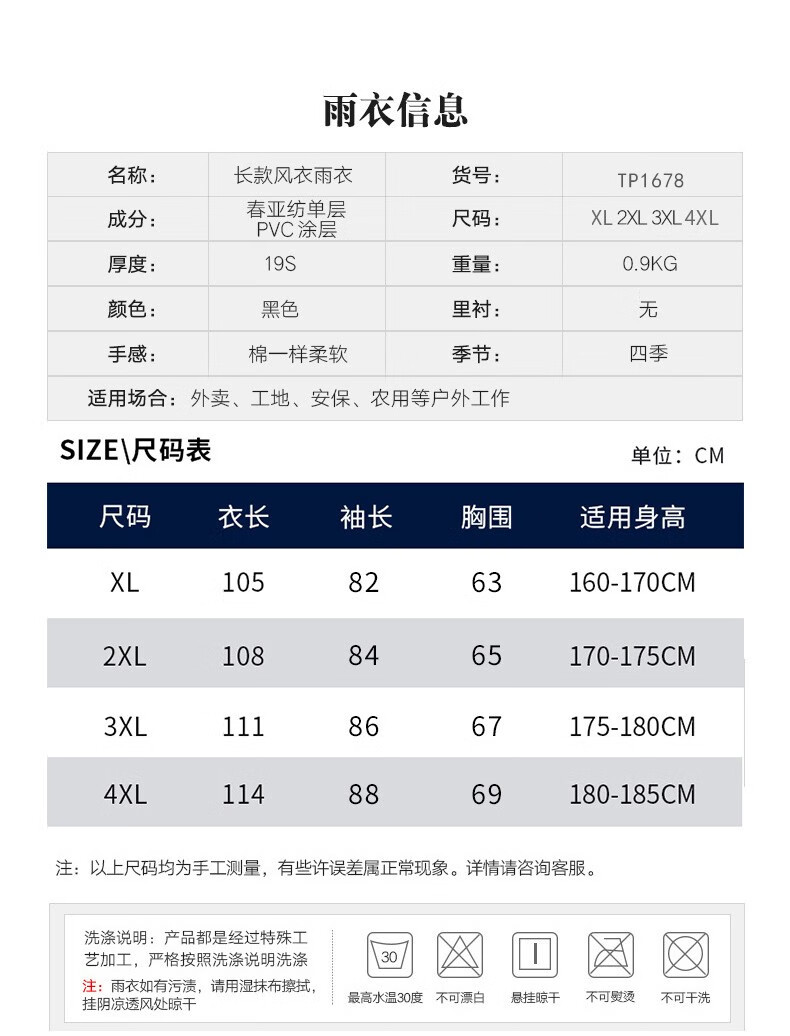 三极户外(Tri-polar)TP1678 加厚电动车长款雨衣成人男女连体雨衣户外工地反光雨披黑色3XL