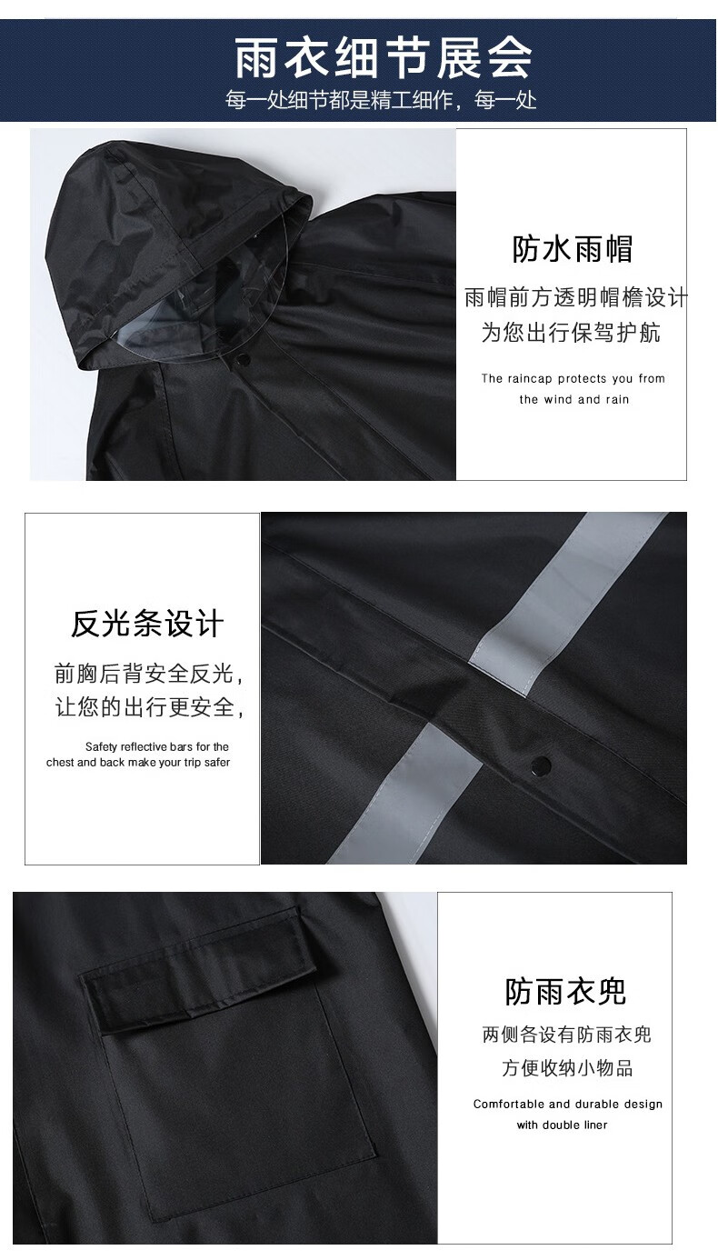 三极户外(Tri-polar)TP1678 加厚电动车长款雨衣成人男女连体雨衣户外工地反光雨披黑色3XL