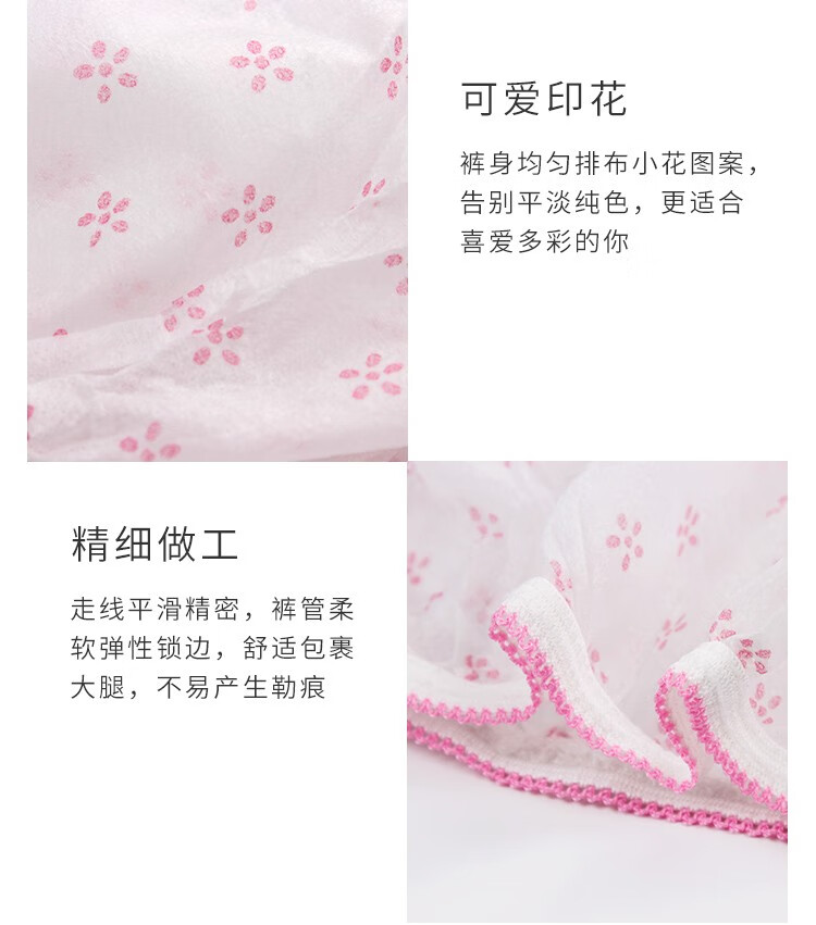 倍丝柔一次性内裤女生生理期专用印花俏皮小花棉底女士底裤免洗旅游内裤女 学生 月经期 XXL*5条