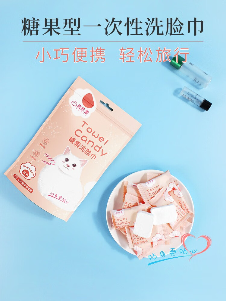 倍丝柔压缩巾一次性棉柔巾 加厚压缩洗面巾 便携糖果装擦脸巾卸装棉 压缩巾1包【20片装】