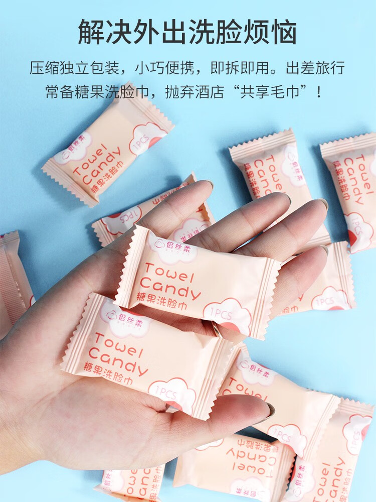 倍丝柔压缩巾一次性棉柔巾 加厚压缩洗面巾 便携糖果装擦脸巾卸装棉 压缩巾1包【20片装】