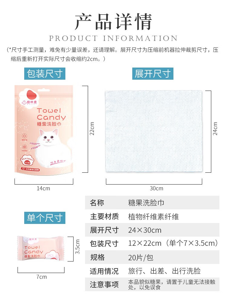 倍丝柔压缩巾一次性棉柔巾 加厚压缩洗面巾 便携糖果装擦脸巾卸装棉 压缩巾1包【20片装】