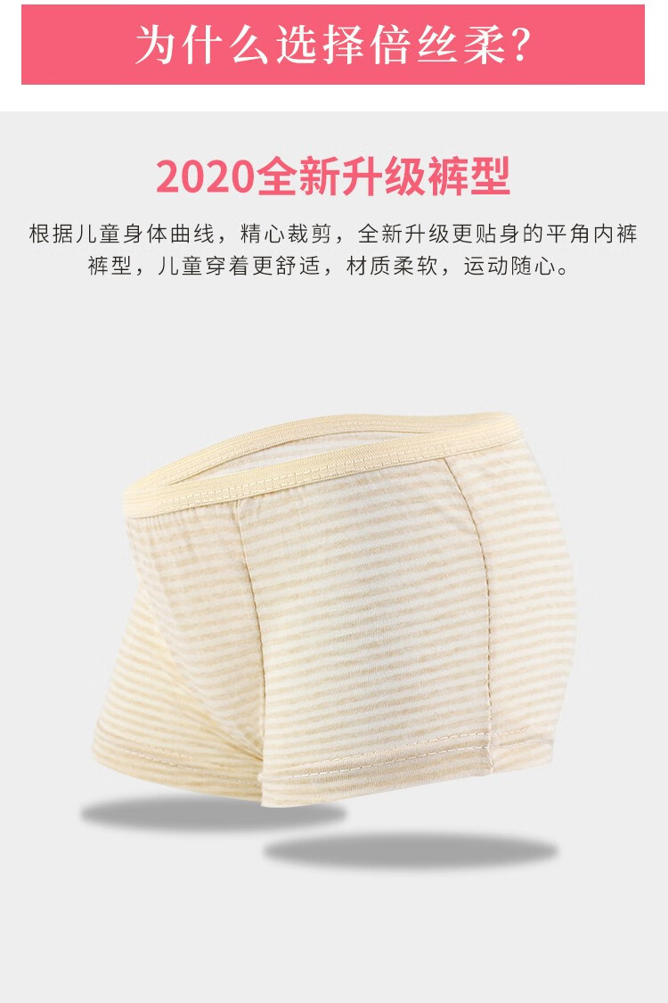 倍丝柔儿童一次性内裤平角全棉彩棉旅行青少年免洗内裤一次性 男童黄色条纹 L