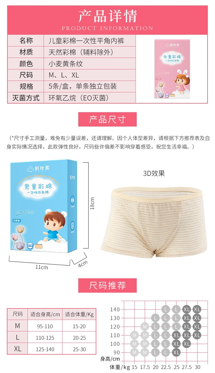 倍丝柔儿童一次性内裤平角全棉彩棉旅行青少年免洗内裤一次性 男童黄色条纹 XL