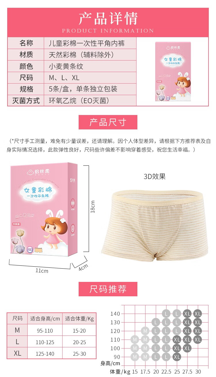 倍丝柔儿童一次性内裤平角全棉彩棉旅行青少年免洗内裤一次性 女童黄色条纹 XL