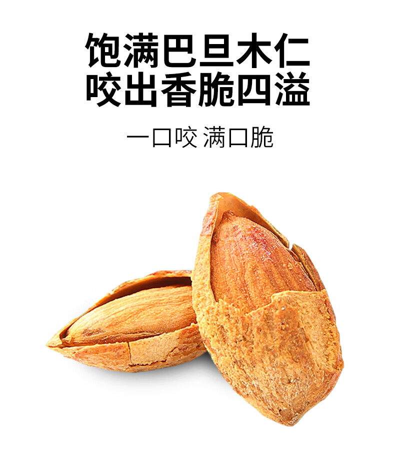 鲜记 巴旦木288g/罐 办公室休闲零食 坚果炒货干果