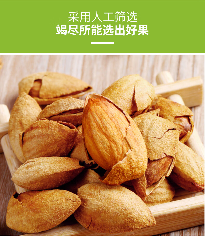 鲜记 巴旦木288g/罐 办公室休闲零食 坚果炒货干果