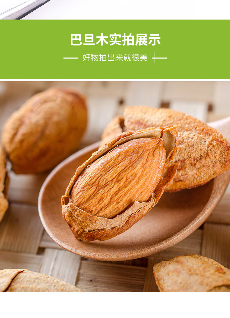 鲜记 巴旦木288g/罐 办公室休闲零食 坚果炒货干果