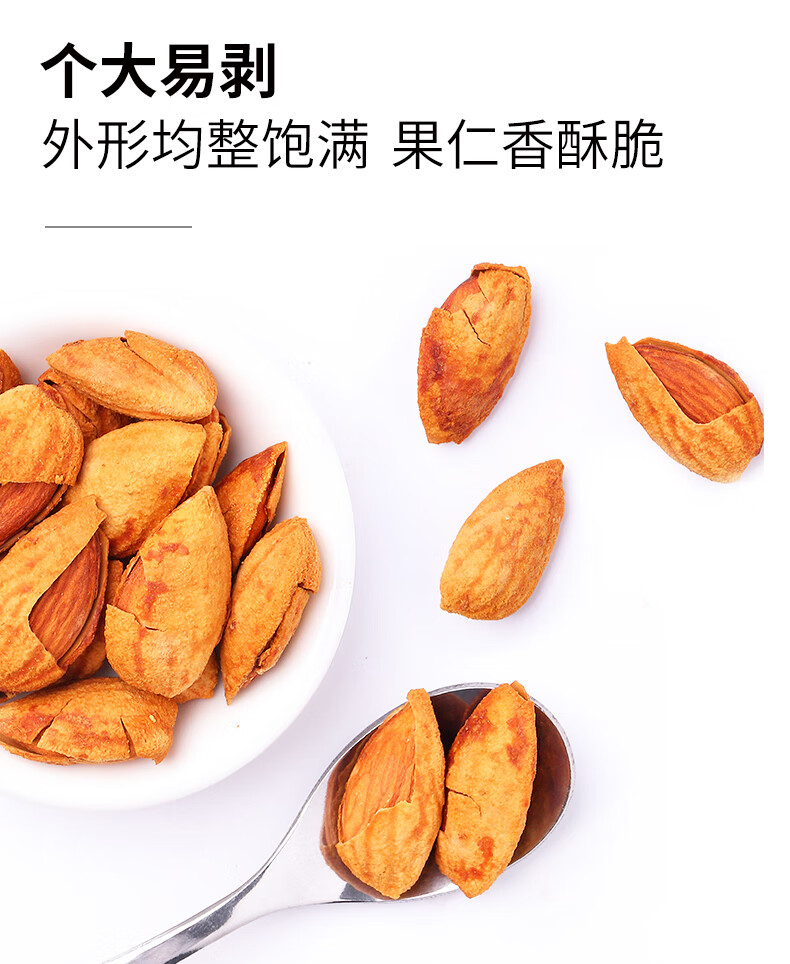 鲜记 巴旦木288g/罐 办公室休闲零食 坚果炒货干果