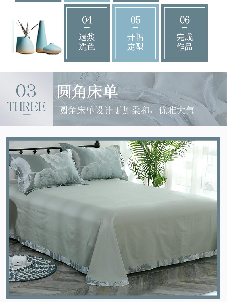 恒源祥家纺床上用品色织提花四件套  夏洛花语（浅水蓝）1DB1613