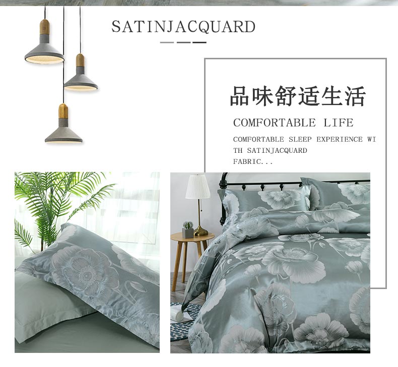 恒源祥家纺床上用品色织提花四件套  夏洛花语（浅水蓝）1DB1613